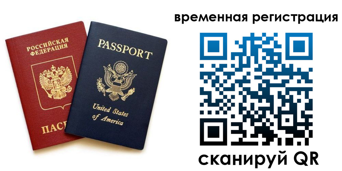 временная регистрация адрес в Иркутской области