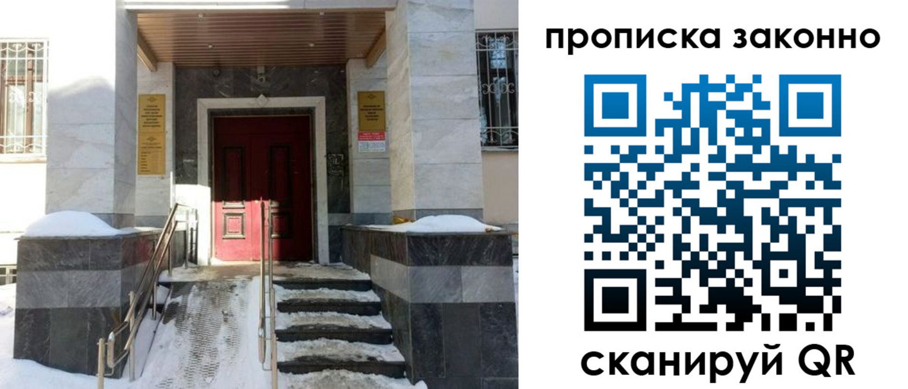 регистрация в Иркутской области