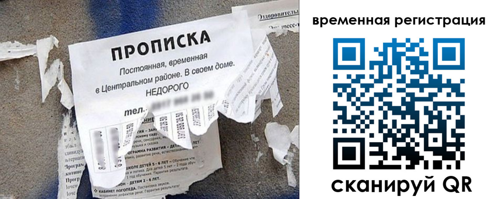 прописка от собственника в Иркутской области