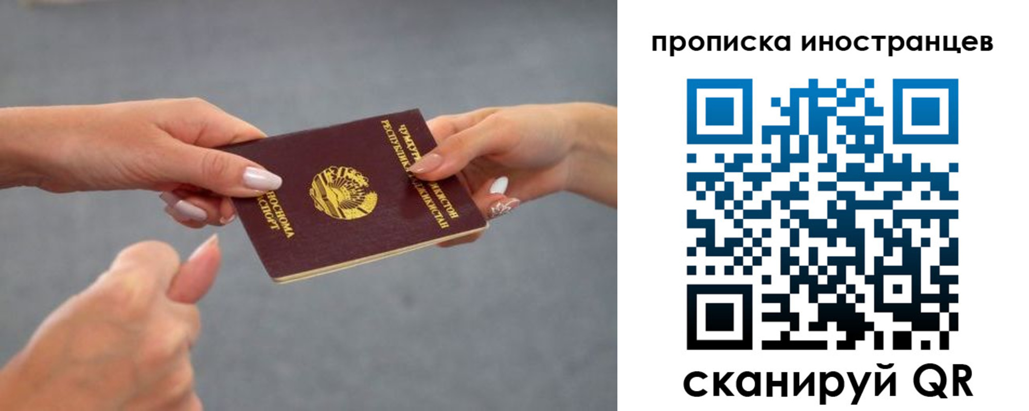 где прописаться в Иркутской области