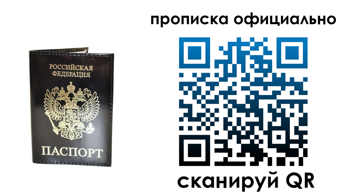 временная регистрация собственник в Иркутской области