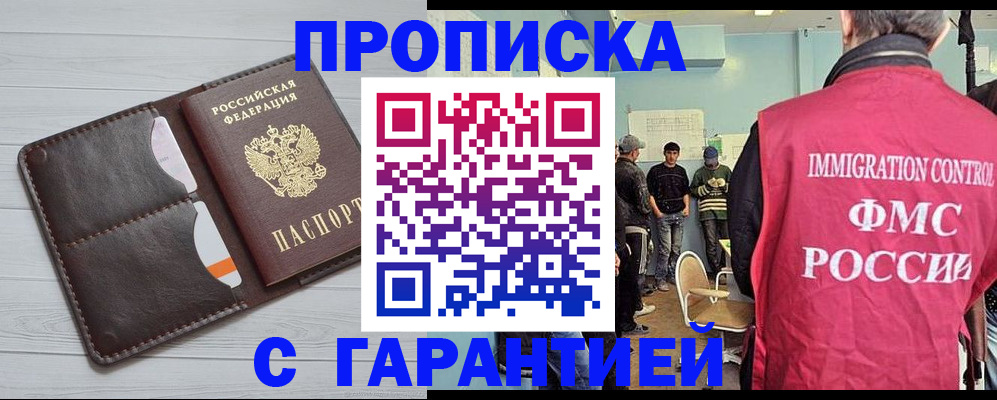 пропишу в квартире в Иркутской области