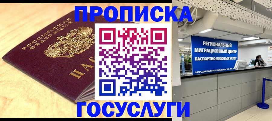 найти адрес прописки в Иркутской области