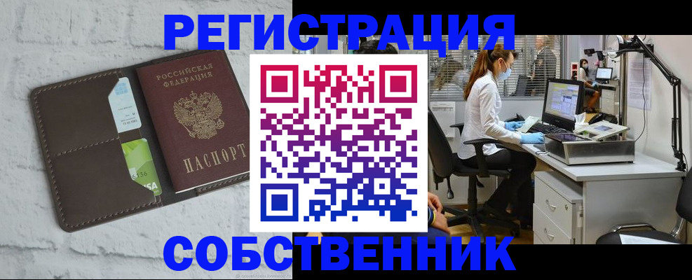 прописка ребенка в Иркутской области