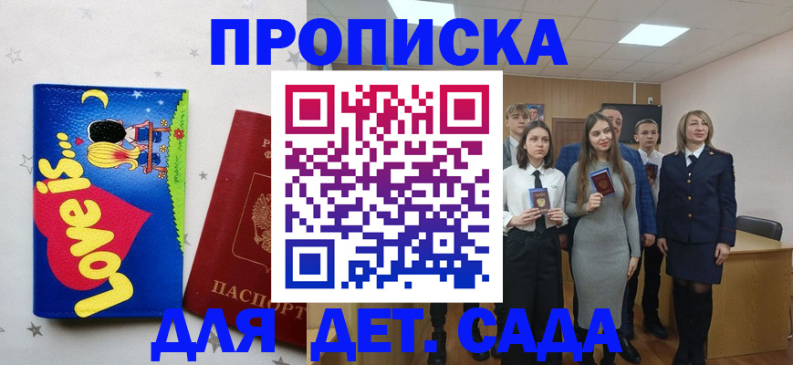 прописка иностранных граждан в Иркутской области